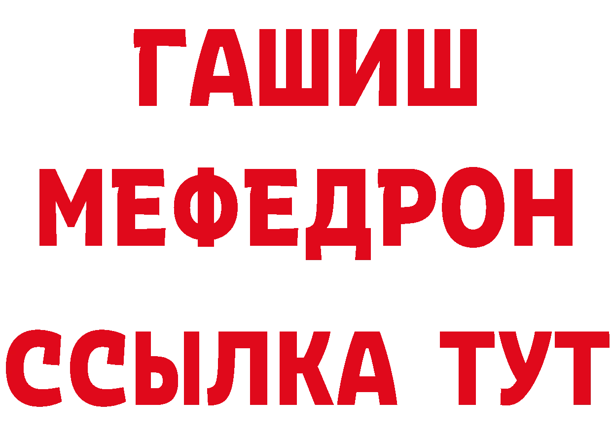 МЕТАМФЕТАМИН кристалл сайт нарко площадка MEGA Лениногорск