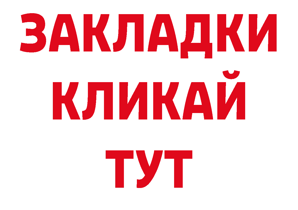 Как найти наркотики? площадка наркотические препараты Лениногорск