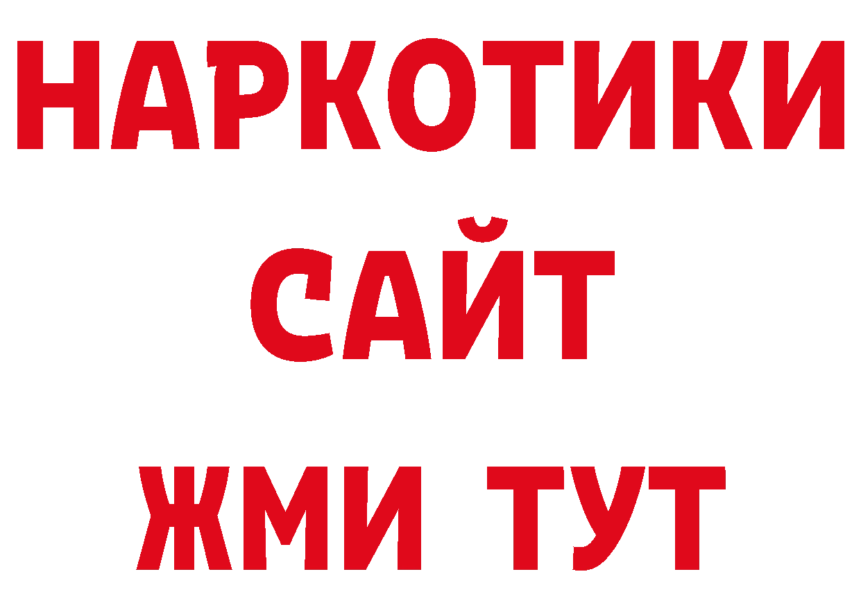 Кокаин Колумбийский ссылка нарко площадка ОМГ ОМГ Лениногорск